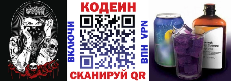 купить наркотики цена  Лысьва  Кодеиновый сироп Lean напиток Lean (лин) 