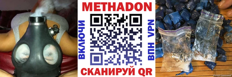 продажа наркотиков Лысьва Метадон VHQ